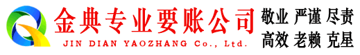 三台清债公司